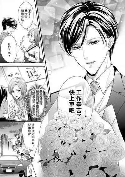 demo shachō wa bura o shite iru. | 但社长他穿bra欸。 1-2