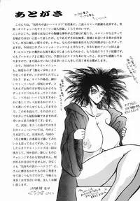 (C48) [Circle NEU (Klaus Neu)] Angel Lips