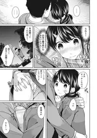 [Fumitsuki Sou] 1LDK+JK Ikinari Doukyo? Micchaku!? Hatsu Ecchi!!? Ch. 1-7
