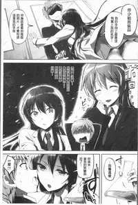 [Kuguri Oimo] Houkago wa Shota ni Muchuu | 放課後就沉迷於小正太 [Chinese]