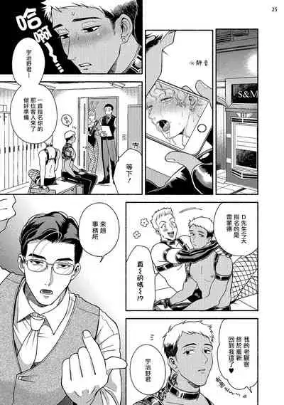 Fujisaki Shinobu wa Kaku Katariki 3 Ujino to Shiomi Hen | 藤咲忍如是说3 宇治野与潮美篇