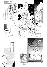 (C46) [R-KIDS (Various)] R KIDS! Vol. 8 (Various)