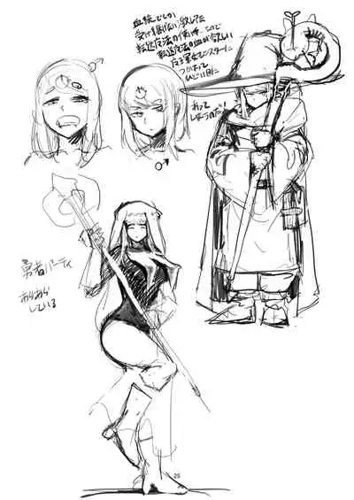 魔王軍に捕まった勇者パーティーの魔法使い