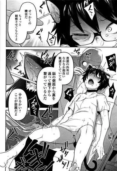 [Tsukusun] Kawaisouna no wa Kawaii!