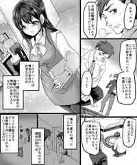 [TSF Mousou Chikusekijo (Minaduki Nanana, Kouji)] Yuutai no Mahoujin ~Anoko ni Hyoui Shite Kanojo to XXX~