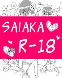 [Kurari] Saiaka (New Danganaronpa V3) [English]