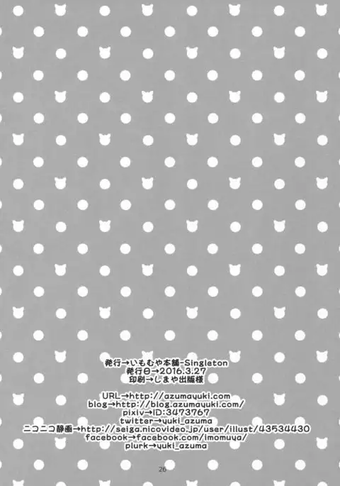 ネコ嬢inマイハウス