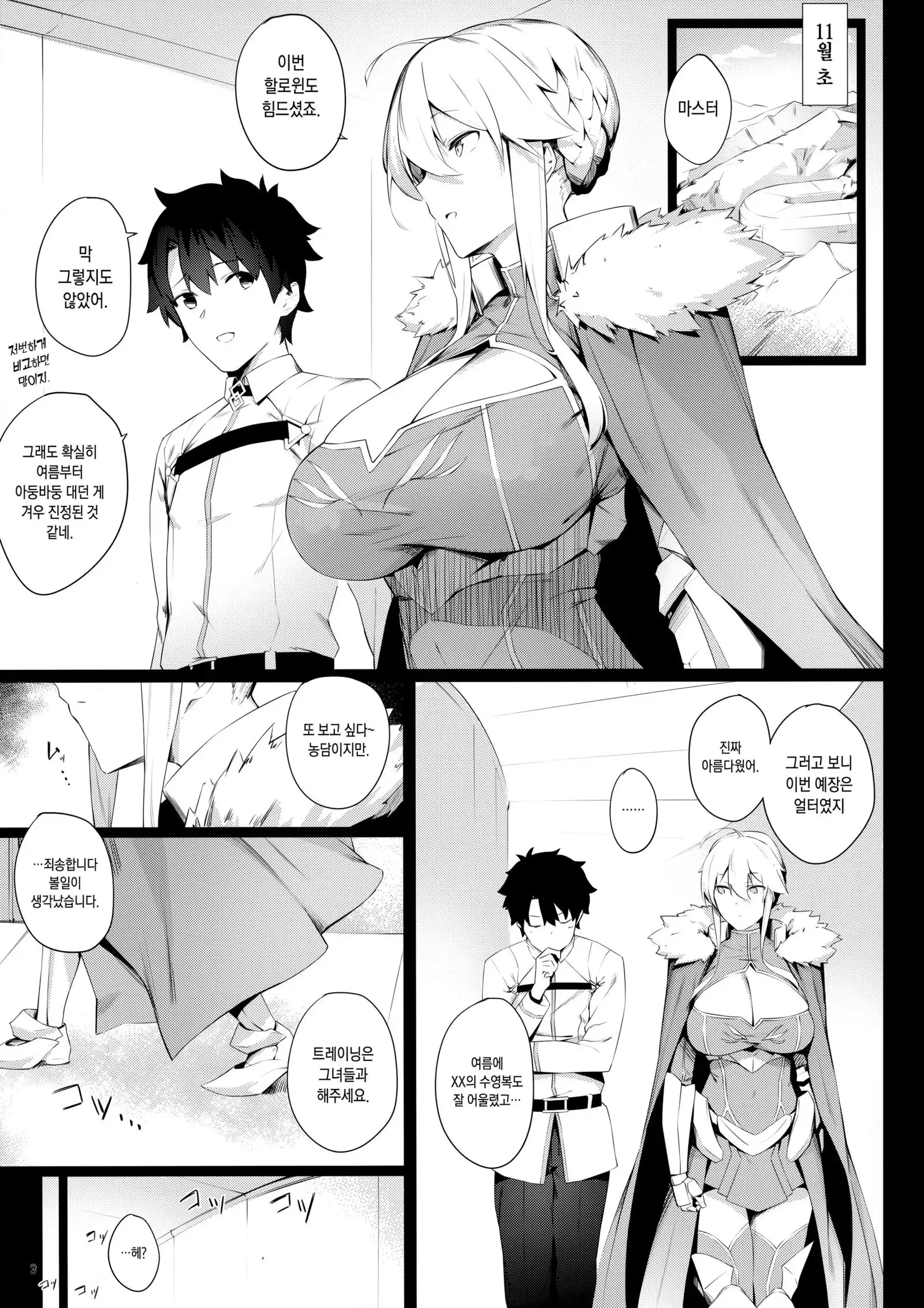Sultry Altria