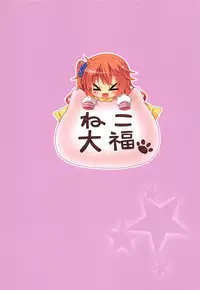 Shokushu to Meguru to Berserker | 触手與美咕嚕與狂ー戰ー士ー