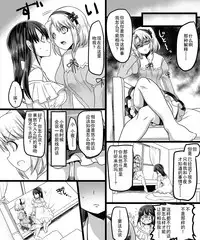 [TSF Mousou Chikusekijo (Minaduki Nanana, Kouji)] Yuutai no Mahoujin ~Anoko ni Hyoui Shite Kanojo to XXX~ [Chinese]