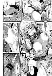 [Mikuni Mizuki] Sunao ni Narenai! [Chinese] [無邪気漢化組]