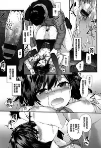 [Sumiya] Bitches Plan Ch.1 [Chinese] [活力少女戰線×無毒漢化組]