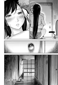 [Shikishiro Konomi] Ayamachi、Hajimemashite Ch. 1-13 [Chinese] [漢化組漢化組xFoxglove]