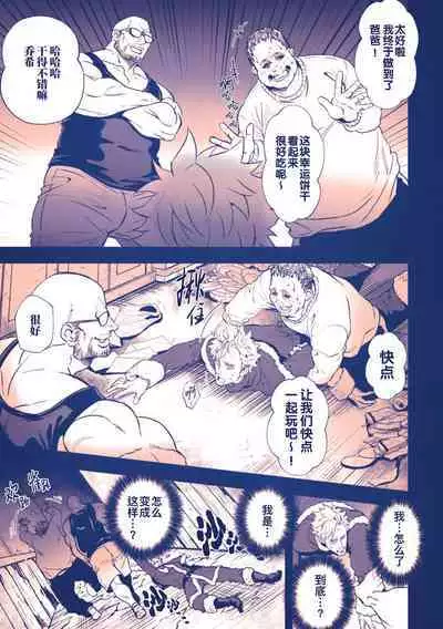 [Unknown (UNKNOWN)] せいなるよるに | 危情圣诞夜 [Chinese] [桃紫 ScoTT_TT] [Decensored] [Digital]