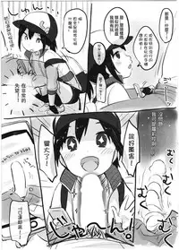 (C90) [MeltdoWN COmet (Yukiu Con)] C90 Omakebon! (Pokémon GO) [Chinese] [雞盒漢化組]