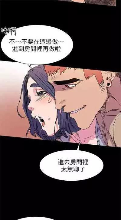 [週五] [洋世 & 經文旗] 衝突 1-113 官方中文（連載中）