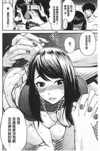 Tadashii Koubi no Susume | 正確的交尾法推薦你