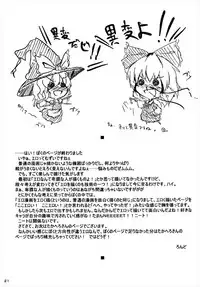 (Reitaisai 4) [Tarakospa (lond, Takahero)] RemiFlaPatche! (Touhou Project)