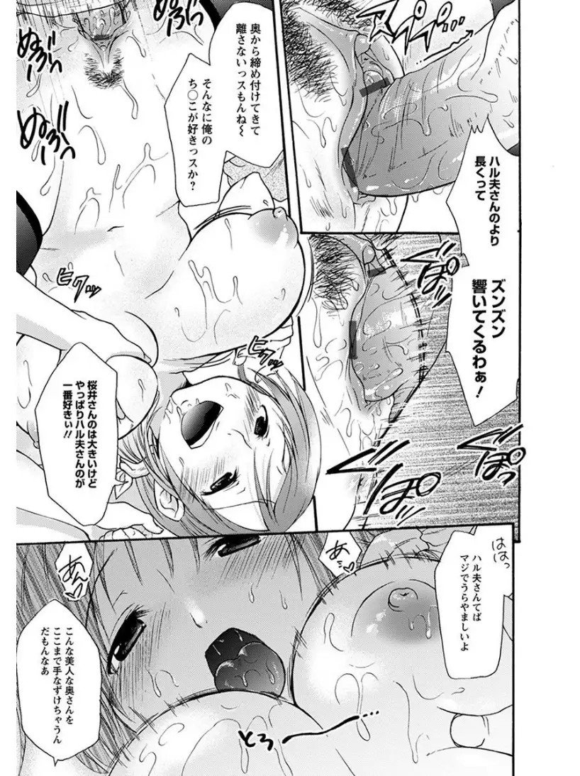 エンジェルクラブMEGA Vol.7