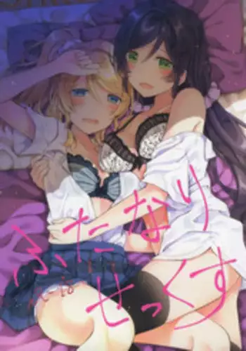 (Bokura no Love Live! 17) [Genmaicha (Mogu)] Futanari Sex (Love Live!) [Chinese] [無邪気漢化組]