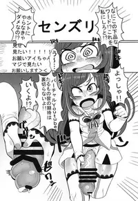 (C92) [Tetsugakuteki Zombie (Nekubila)] Ochinpo ga Haetano de Otete de Kakimasu. (Kizuna Ai)