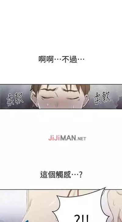 【周六连载】秘密教学（作者：美娜讚 & 鋼鐵王） 第1~59话