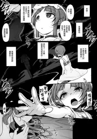 (COMITIA124) [Kirintei (Kirin Kakeru, Kouri)] Ane Sora Moyou [Chinese] [無邪気漢化組]