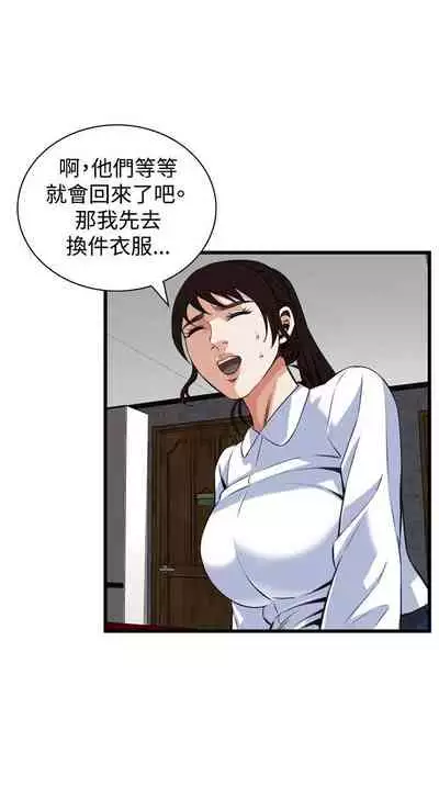 【周二连载】偷窥（作者：李乙 & 經文旗） 第1~125话