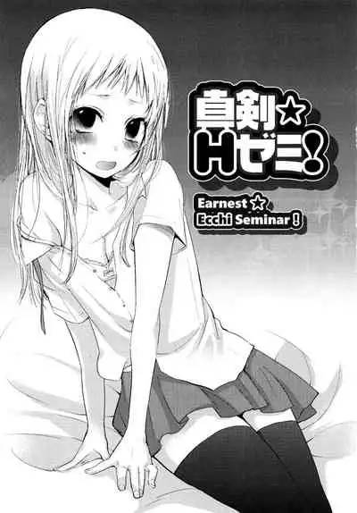 Mokkai Shiyo? | Wanna Do It Again?