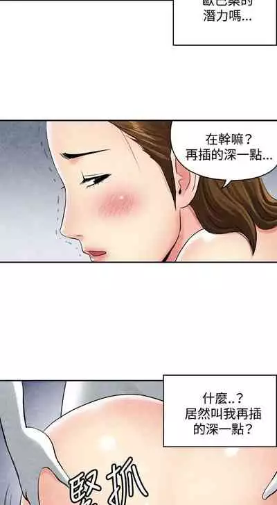 生物學的女性攻略法