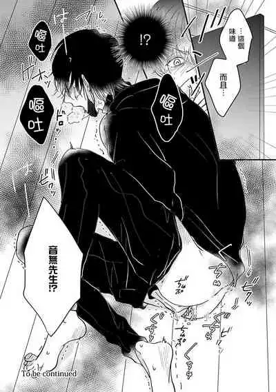 Ore dake no Senzoku Alpha | 独属我的alpha Ch. 1-4