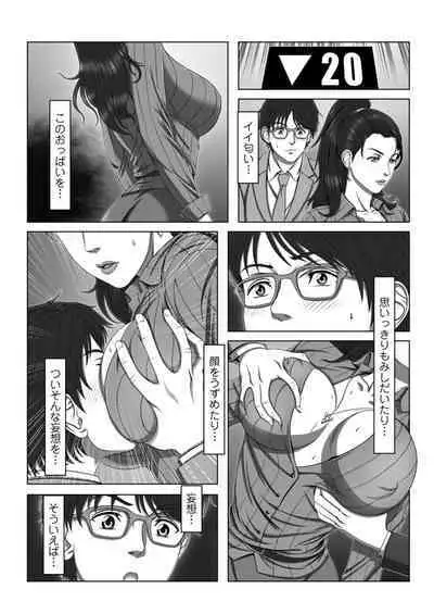 [Shimoda Nekomaru] Sex Note ~Mousou Jitsugen Nikki~ 1