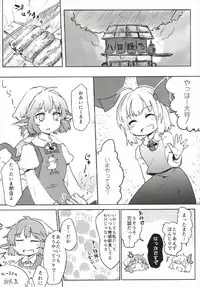 もっと染まって、鬼灯色に。(東方Project)