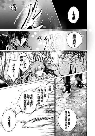 Oujitachi no Insan | 王子们的淫餐