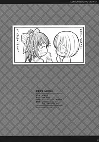[Kesson Shoujo (Enigma)] Kesson Shoujo Next 01