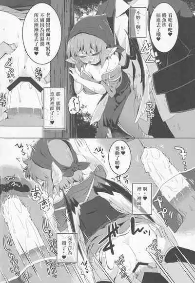 (Reitaisai 16) [Ramen Rice (Razy)] Shakkintori (Touhou Project) [Chinese] [十的我全都要汉化组]