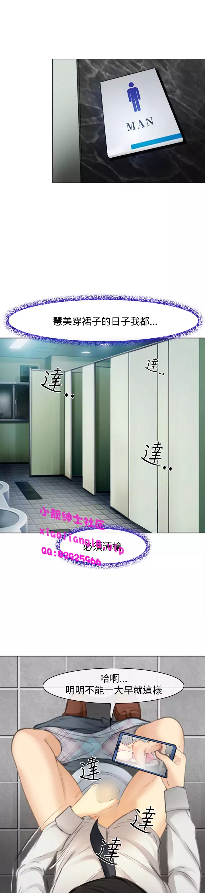 中文韩漫 他與她 Ch.0-5