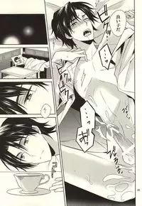 ティーカップに砂糖半分3gの毒薬 (Owari no Seraph)