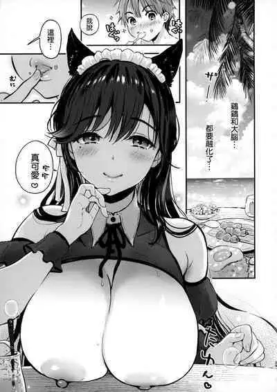 ずっと、そばにいて + 小冊子