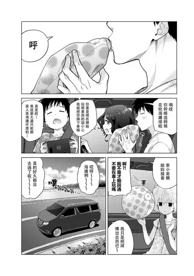 Noraneko Shoujo to no Kurashikata | 與野貓少女一起生活的方法 Ch. 22-38