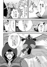 [Nagashima Chousuke] Seireki 2200 Nen no Ota Ch. 1-19 [Digital]