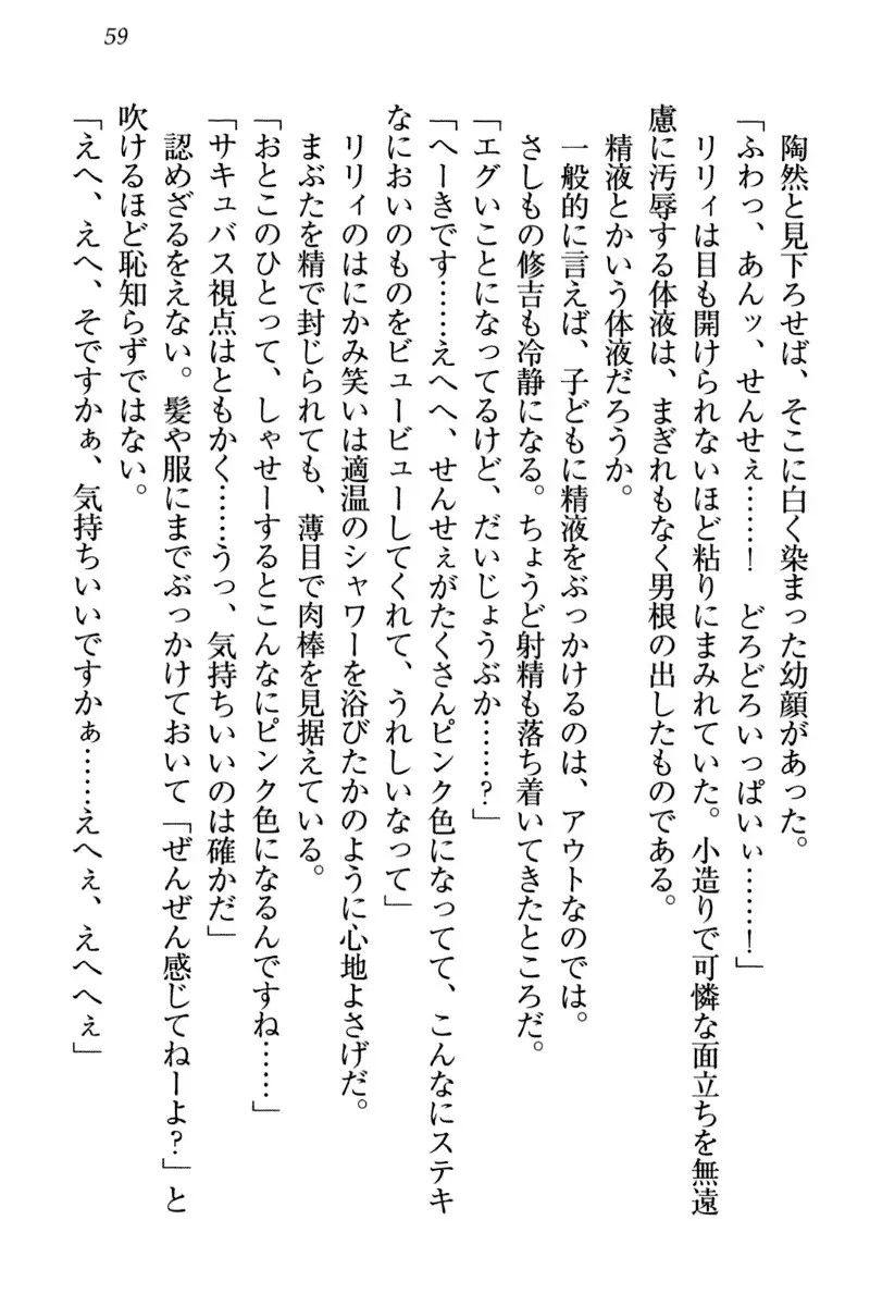 竜王の汚れ仕事!