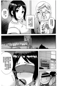 [Akuochisukii Sensei] Risei Houkai Maniacs - Lose control maniacs | 理性崩壞的超狂熱性愛 [Chinese]