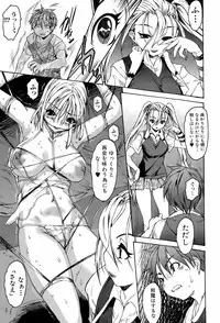 Comic Orekano! 2008 vol.05