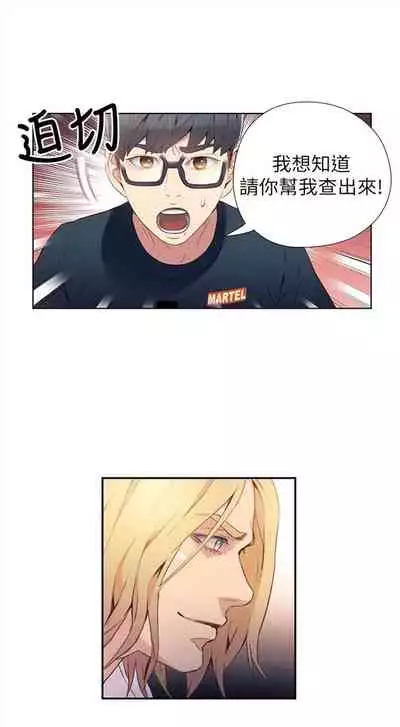 [週日] [朴亨俊 & 李元植] 超導體魯蛇 1-37 官方中文（連載中）