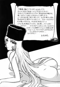 (C61) [Circle Taihei-Tengoku (Aratamaru)] Night Head Emeraldas (Uchuu Kaizoku Captain Herlock [Space Pirate Captain Harlock])