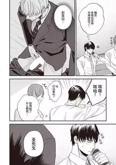 Owatta Koi ga Otte Kita | 死去的恋情追上我 1-5