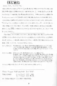 (C57) [Art Theater (Fred Kelly)] M.F.H.H. EX "DG" (Dai Guard)