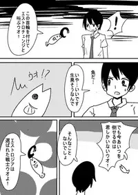 [むらさきにゃんこバー(ヴァエ)] 魔法少女エストロジア