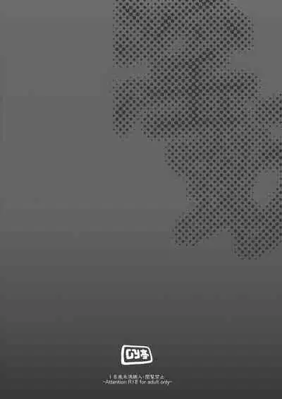 淫妖奇術競 弐 デカ乳変身ヒロイン中出しハーレム